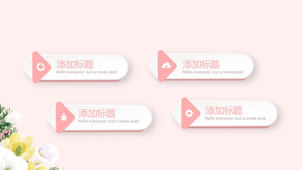 温馨感恩主题班会PPT模