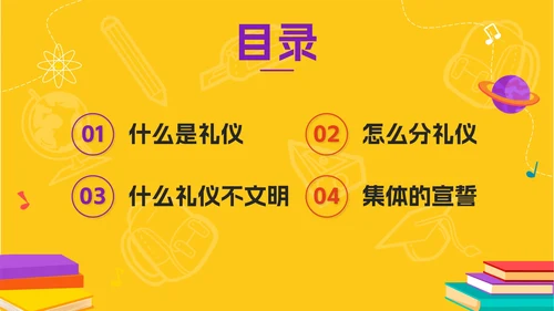 黄色卡通黑板风建设文明校园，争做文明学生PPT模板