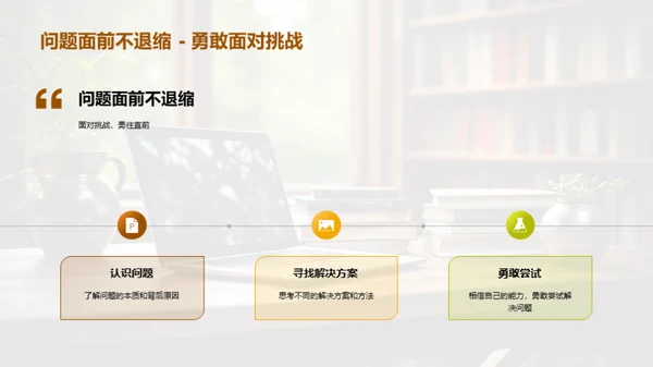 五年级学习之路