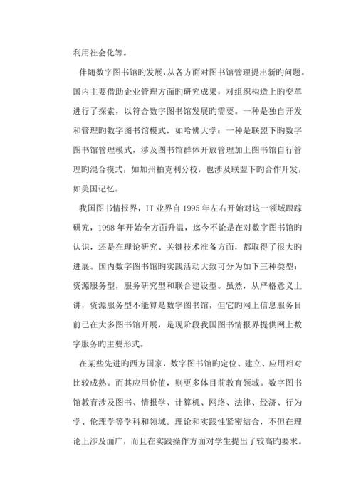 管理信息系统图书借阅系统设计.docx