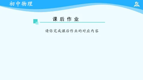 人教版 初中物理 八年级上册 第三章 热现象 复习课件（共18张PPT）