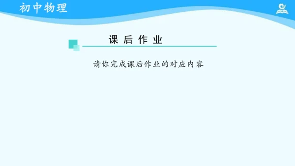 人教版 初中物理 八年级上册 第三章 热现象 复习课件（共18张PPT）