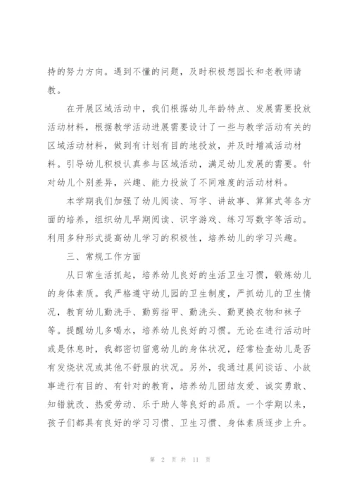幼师半年总结500字怎么写.docx