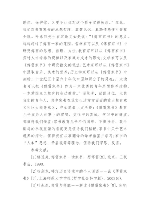 关于文学的论文范文.docx