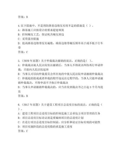 精心整理二级建造师考试通用题库及答案参考