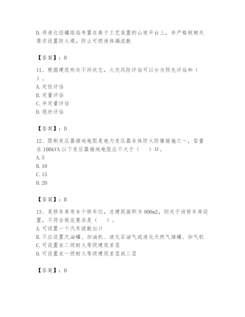 注册消防工程师之消防安全技术实务题库及完整答案【有一套】.docx