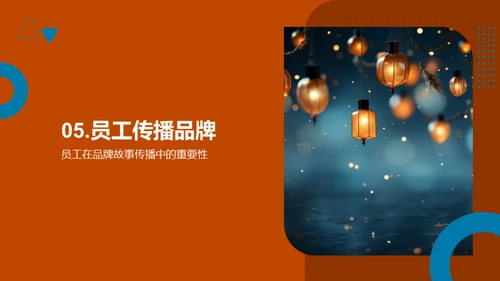 七夕品牌故事策略