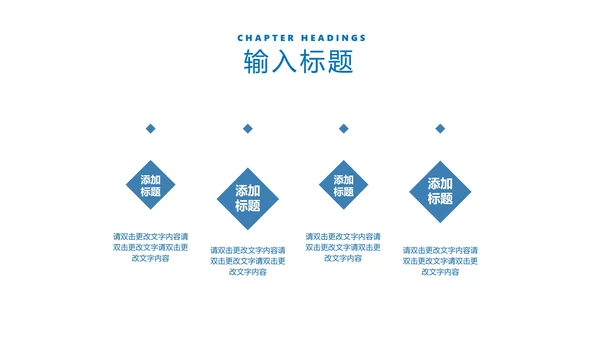 蓝色简约风箭头目标计划管理提案汇报PPT模板