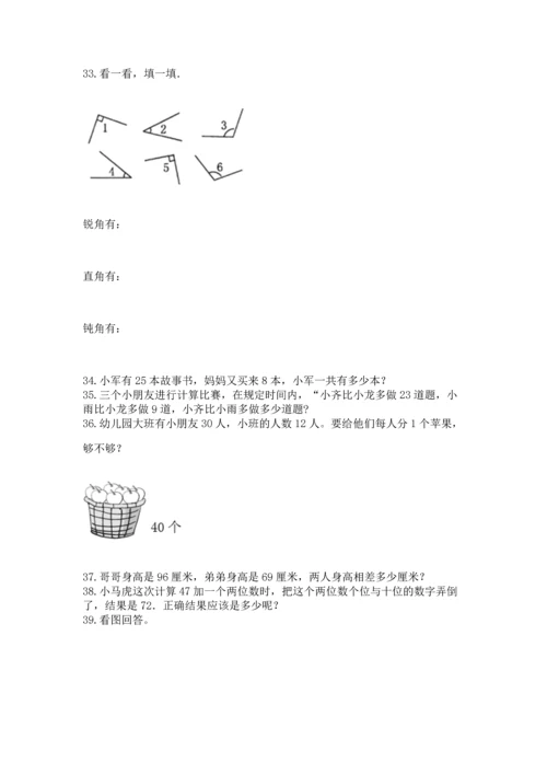 小学二年级上册数学应用题100道及答案（精选题）.docx