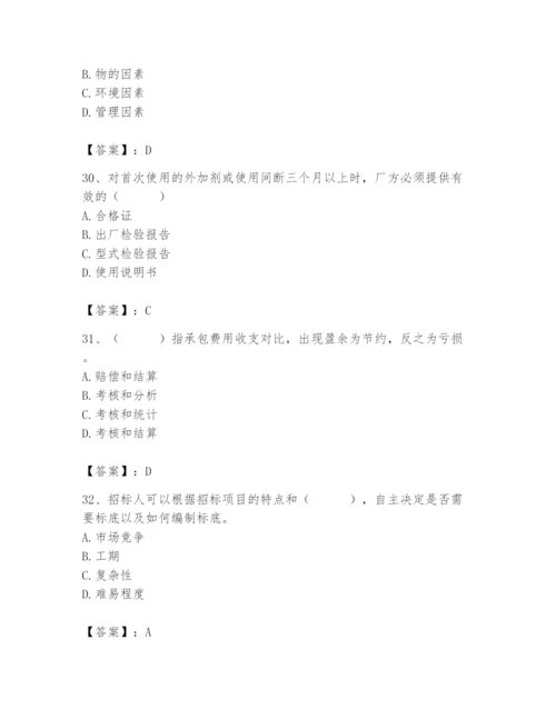 2024年材料员之材料员专业管理实务题库精品（a卷）.docx