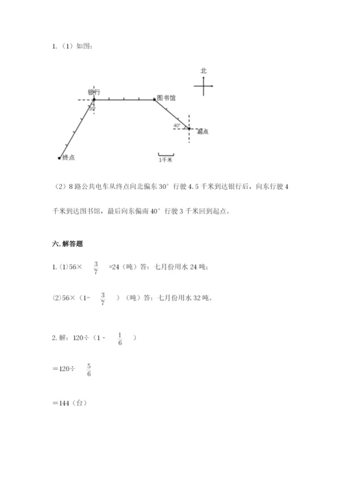 人教版六年级上册数学期中考试试卷及参考答案.docx