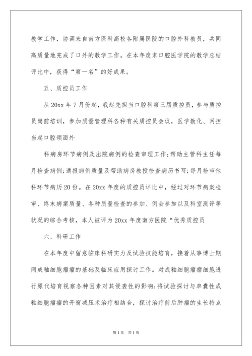 2022口腔科自查报告_1.docx