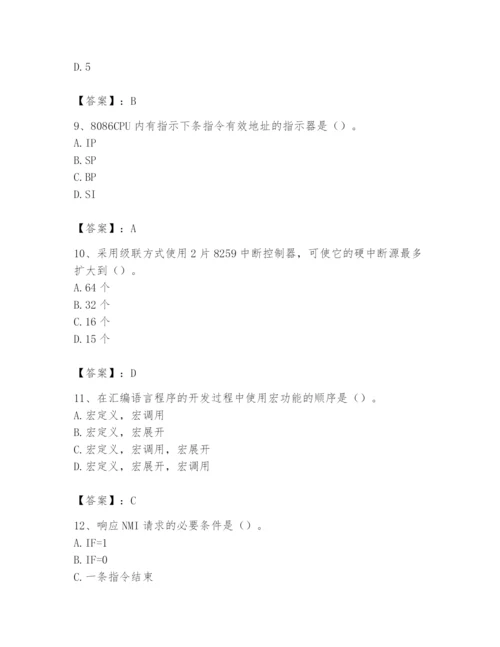 2024年国家电网招聘之自动控制类题库精品【考点梳理】.docx