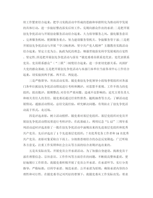 精编之半年度工作总结范文.docx