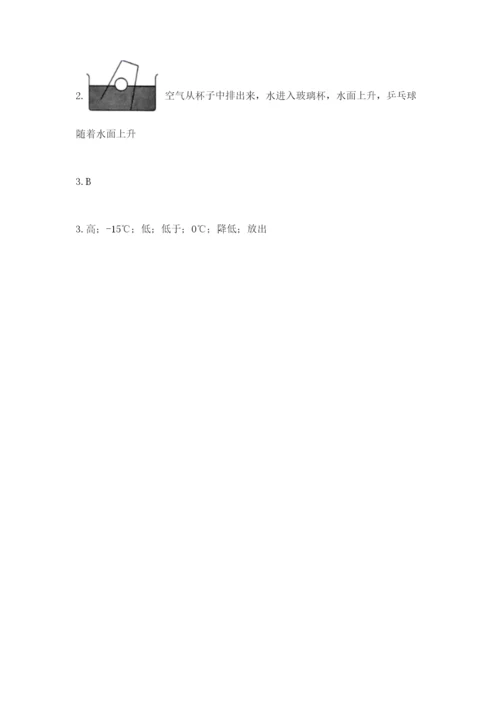 教科版三年级上册科学期末测试卷精品【模拟题】.docx
