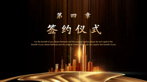 金色奢华公司项目启动仪式通用PPT模板