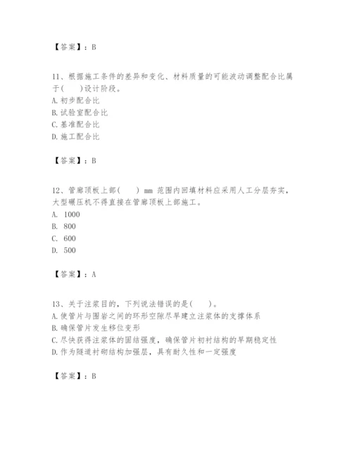 2024年一级建造师之一建市政公用工程实务题库及答案（网校专用）.docx