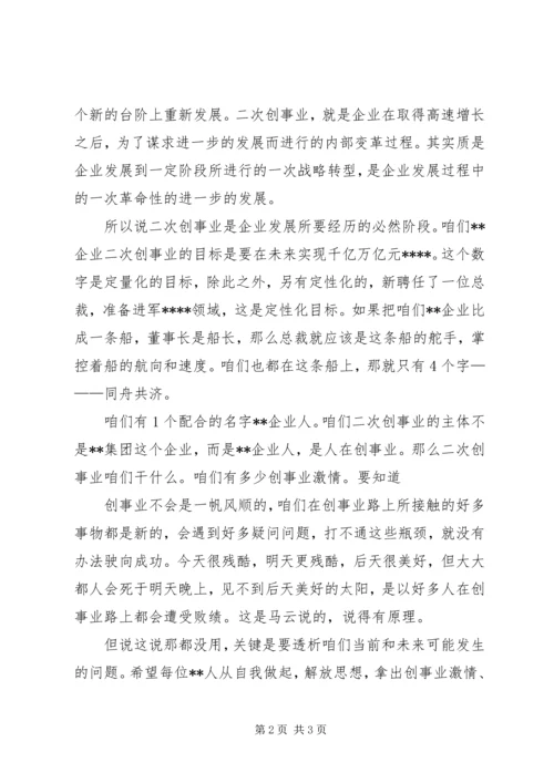 初中组演讲稿例文 (4).docx