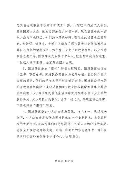 在服务民生工作中推进创先争优活动 (3).docx