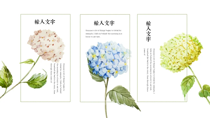 初夏清新花卉通用PPT模板