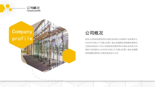 HR企业入职培训通用PPT模板