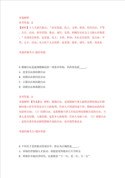 浙江杭州富阳区消防救援大队招考聘用20人模拟考试练习卷和答案解析第8次