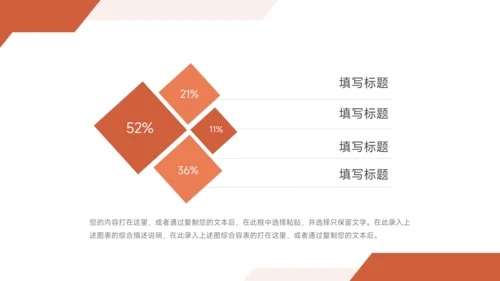 红色经典大气企业路演计划书PPT模板