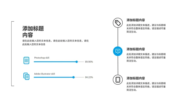 蓝色简约风企业宣传PPT模板