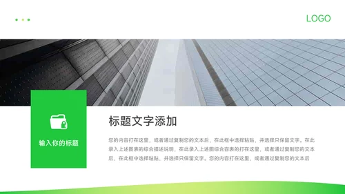 绿色渐变活动复盘分析PPT模板