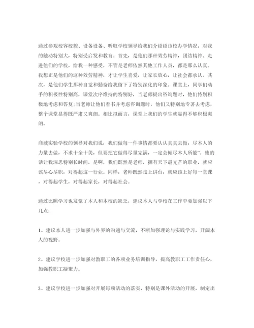 精编教师外出听课参考心得体会参考范文5篇.docx