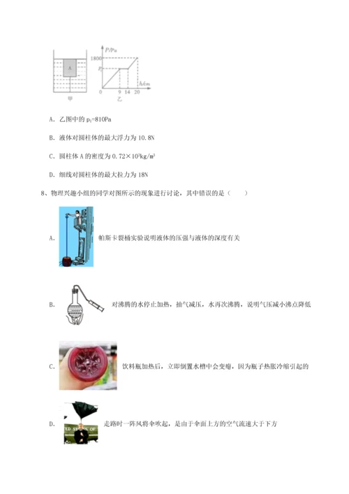 第二次月考滚动检测卷-黑龙江七台河勃利县物理八年级下册期末考试同步练习试卷（解析版）.docx