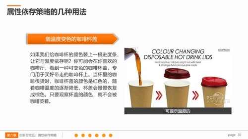 系统创新思维课程企业员工培训PPT课件