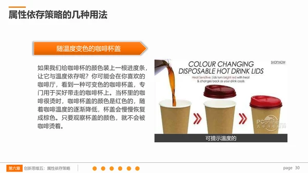 系统创新思维课程企业员工培训PPT课件