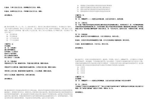 拉孜事业单位2023年招聘考试题模拟3套附答案详解