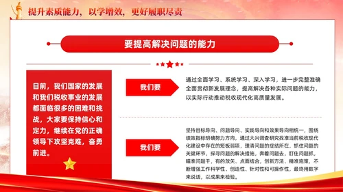 主题教育党课主题教育第一批总结暨第二批部署会议党建党课课件PPT