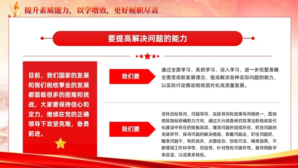 主题教育党课主题教育第一批总结暨第二批部署会议党建党课课件PPT