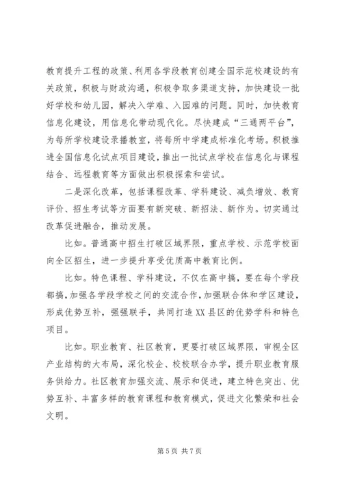 凝心聚力大讨论活动动员会讲话(王局).docx