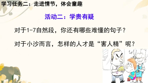 19剃头大师  课件