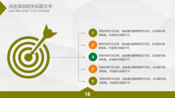 微立体工作总结汇报通用PPT