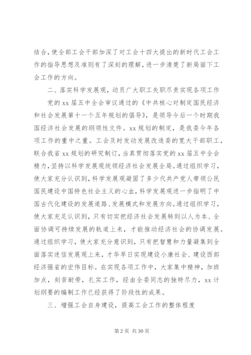 机关党委工作总结模板4篇.docx