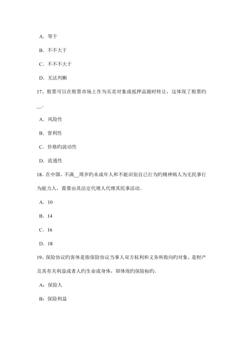 2023年云南省上半年房地产估价师制度与政策房地产估价师注册提交的材料试题.docx