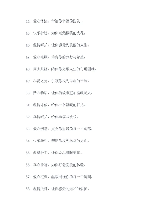 贴心暖心的广告语