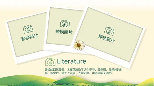 春季旅行电子相册动态PPT