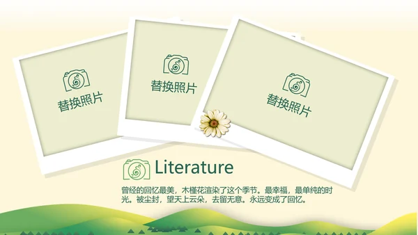 春季旅行电子相册动态PPT