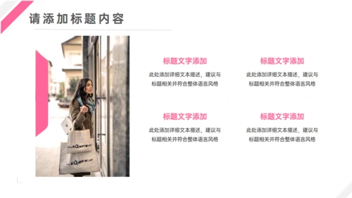 服装品牌纺织企业介绍通用PPT模板