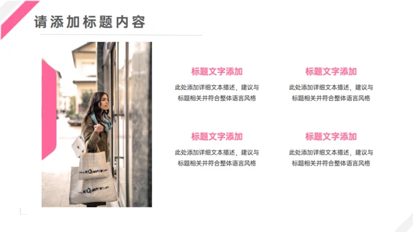 服装品牌纺织企业介绍通用PPT模板