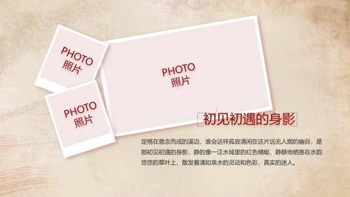 陕西西安古城旅游印象动态PPT