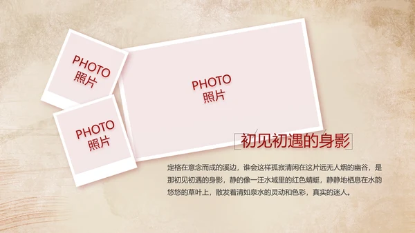 陕西西安古城旅游印象动态PPT