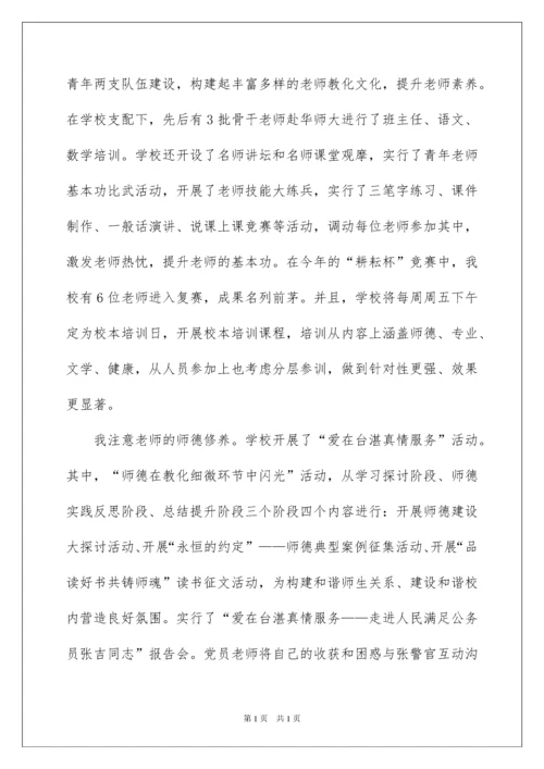 2022中学校长年度考核表个人总结.docx