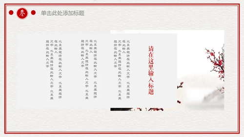 中国风典雅红灯笼折扇简约通用PPT模板
